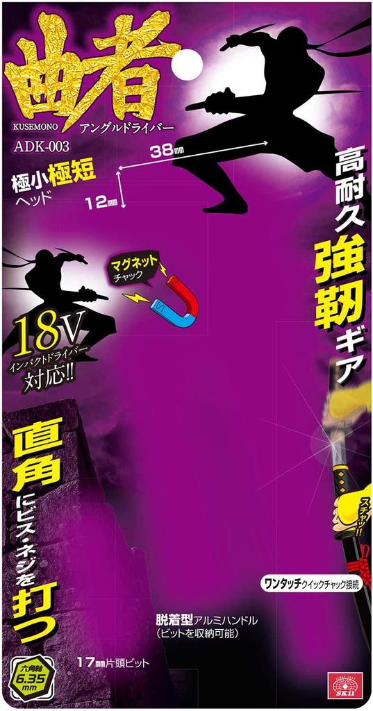 SK11 Angle 38mm Quick Chuck with 17mm Driver, Head, One-Touch Single-Head Bit, ADK-003