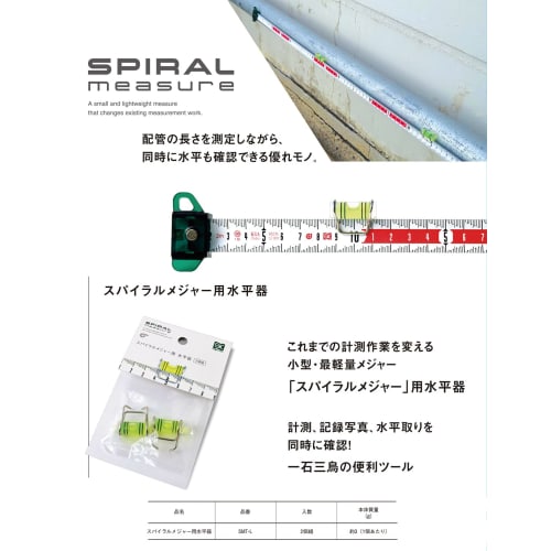 Niigata Seiki SK Spiral Measuring Level, Set of 2, SMT-L