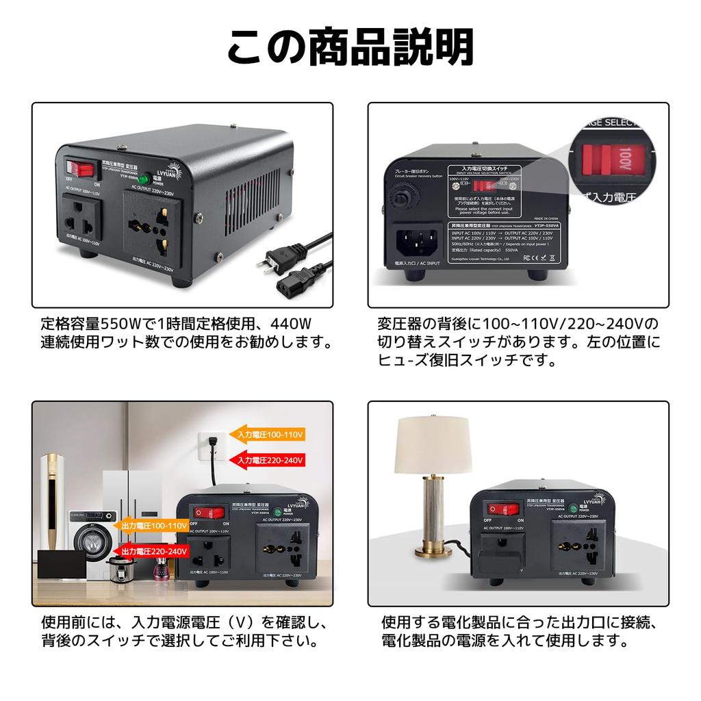 LVYUAN 550W Dual-Use Transformer, 100V110V-220V240V, Travel Compatible, UpDown Transformer, Dual-Use Step-DownStep-Up Transformer, Portable