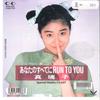 7-дюймовая пластинка MARIKO - Anata Ni Subete Ni Run To You / Ari 7K264 FOR LIFE 1987 Япония Японский Поп/Рок Б/у