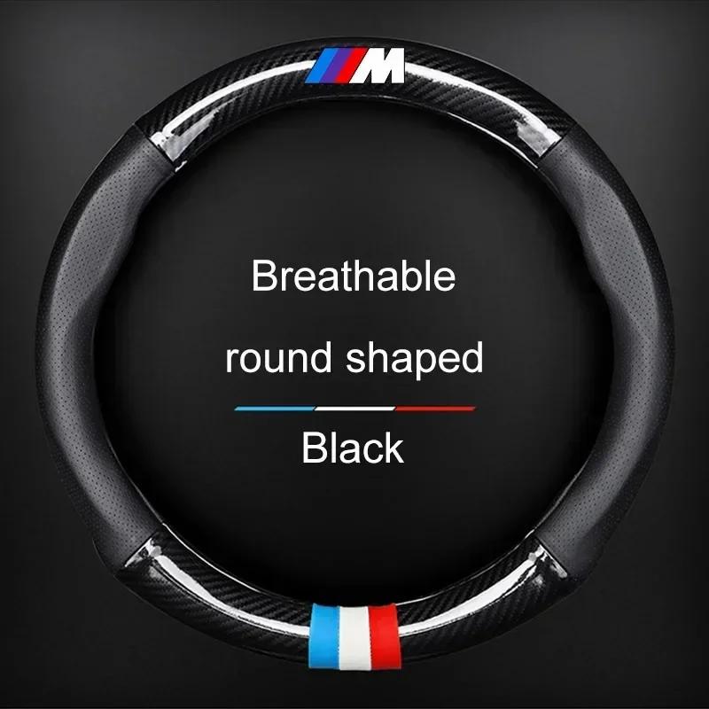 Дышащая противоскользящая чехол-руль из ПУ-кожи для BMW E39 E46 E87 E90 E28 E30 E34 E36 E53 E60 E61 E62