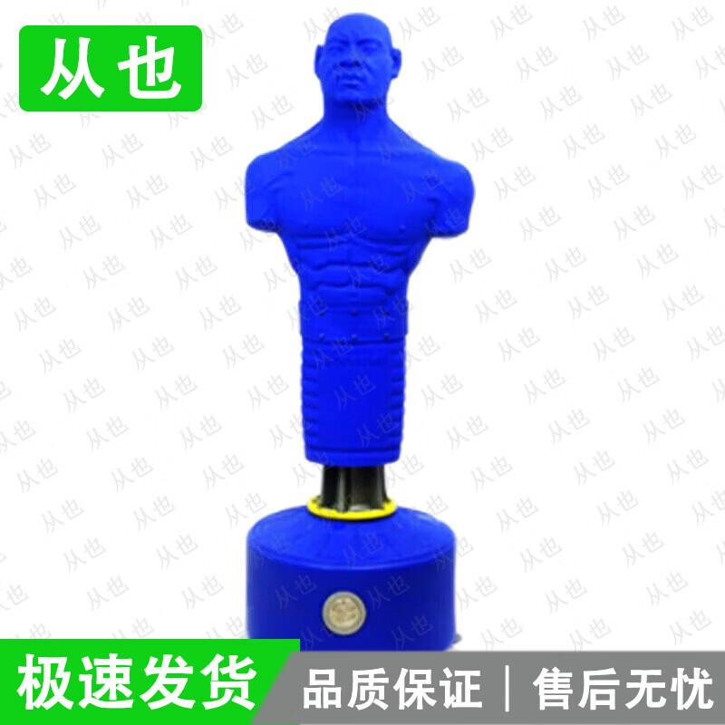 CongYe Human-Shaped Freestanding Punching Dummy