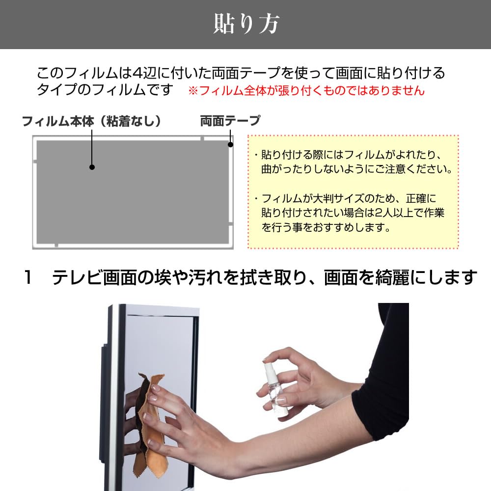 Media Cover Market Panasonic VIERA LCD TV Protection Panel Blue Light Cut Protective Film Compatible Product TH-43GX855 43-inch 43-inch 43-inch