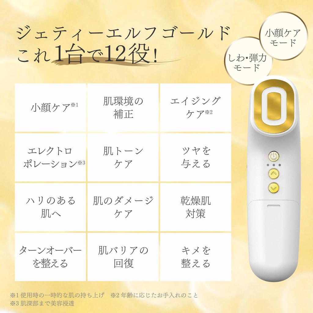 Аппарат для красоты лица EMS Не требуется гель Подтяжка глаз Электропорация Корейский уход за кожей головы Эффективное косметическое средство Простота использования Поры Без хлопка JETty ELF GOLD