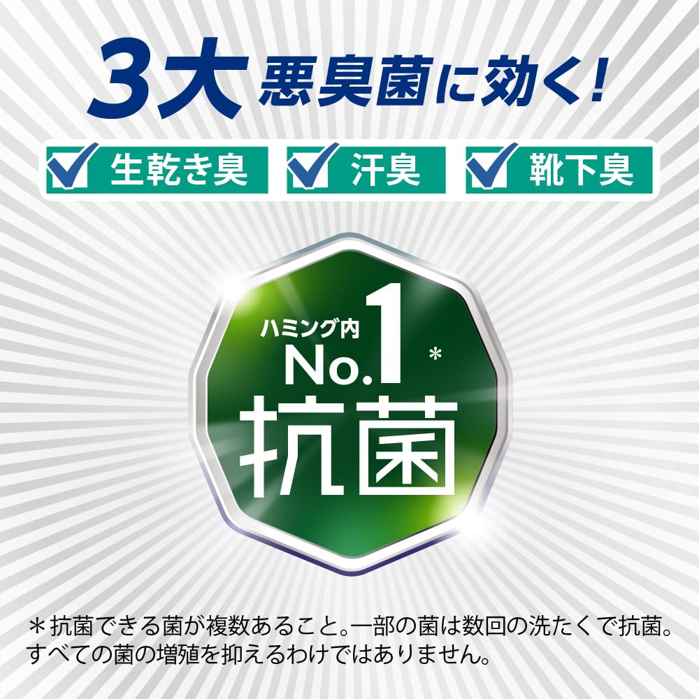 Humming dezodoring experience Кондиционер для белья Invincible dezodoring как для стирки, так и для сушки Humming inside 1 Антибактериальный аромат белого мыла