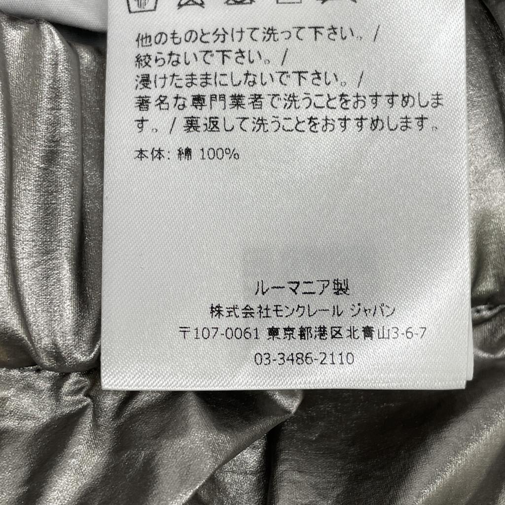 MONCLER 2020 Metallic Silver GONNA Flare Skirt skirt 40 SilverUsed