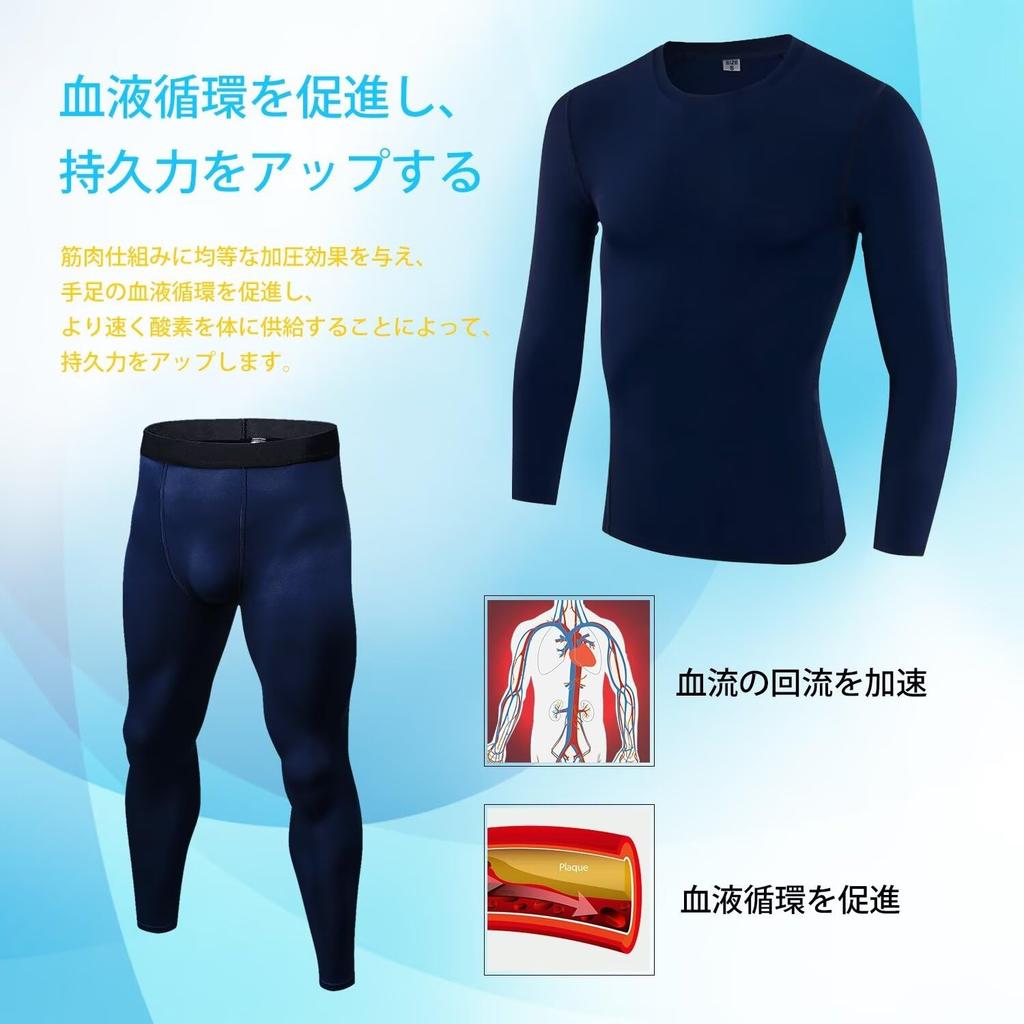 Sillictor Warm Innerwear Compression Inner Shirt and Inner and Warm for Winter Skiing and Mountain Climbing Men's Set, Leggings, Breathable,
