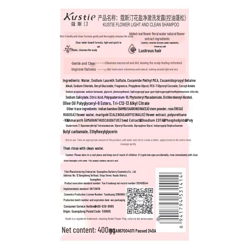 Coosting Flower Infusion Purifying Oil Control Shampoo