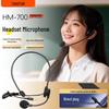 Гарнитура TAKSTAR HM-700 для учителей (Китайская версия)