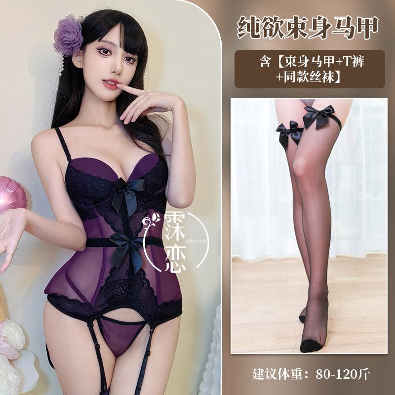 Сексуальное нижнее белье униформа фиолетовый чистое желание цельное корректирующее белье стальной поднос собирает сексуальную одежду, чтобы выглядеть стройной и сексуальной