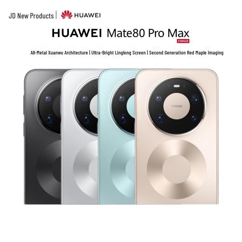 Huawei Mate 80 Pro Max (Китайская версия)