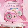 Wanwu Disney Winnie the Pooh Bluetooth Microphone Speaker