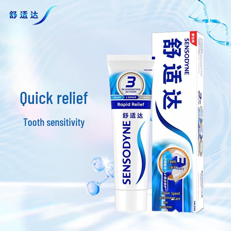 Sensodyne Зубная паста для чувствительных зубов и десен Быстрое облегчение
