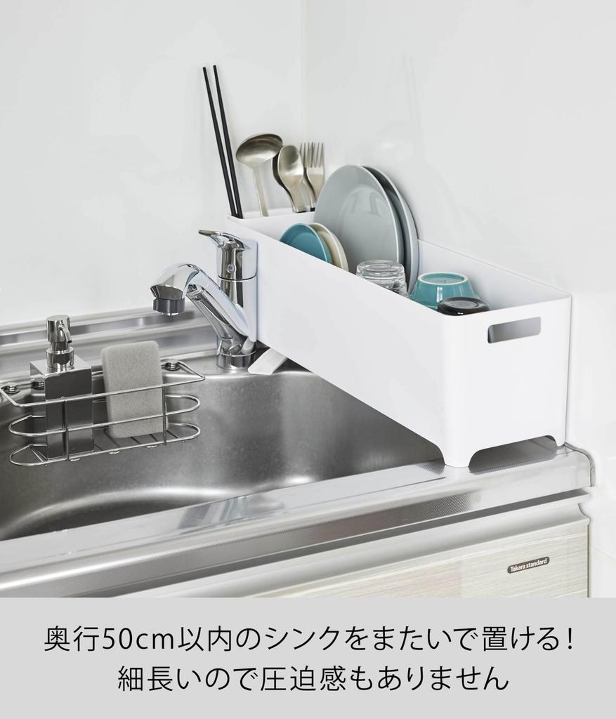 Yamazaki Slim Dish X X Tower Dish 4314 Drainer, Long, White, W55.5 D16.4 H16cm, Drainer,