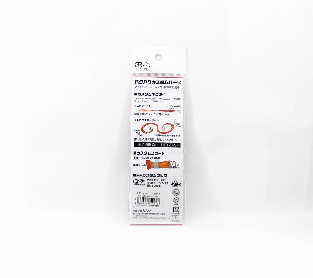 Sale Shimano EP-001R Engetsu Neck Tie 18T (1977)