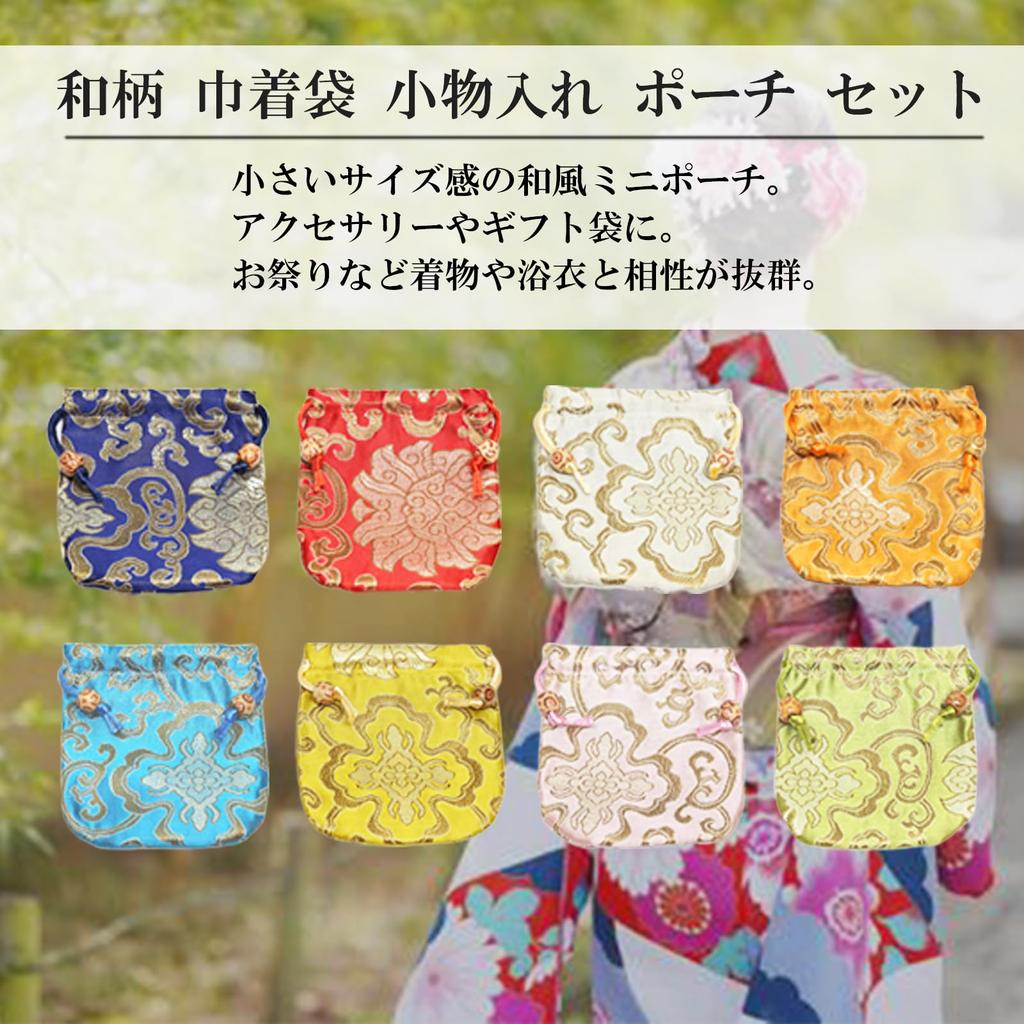Silver Style Drawstring Small Satin Pouches with Japanese Accessory Case Set of & Bags, Patterns, Japanese-Style (Set 4, B)