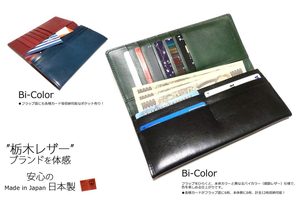 [Кожа Точиги] Длинный кошелек TOCHIGI LEATHER, Кожа Точиги, Кожа Химедзи, Длинный кошелек с клапаном, Кожа коровья, Сделано в Японии
