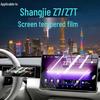 Совместимо с 26 моделями Huawei Shangjie Z7: Закаленное стекло для экрана Z7T, пленка для центральной консоли, аксессуары для декора интерьера автомобиля.