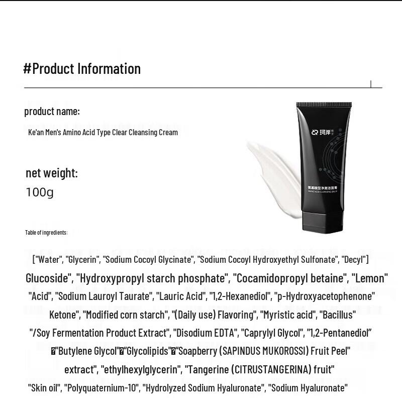 Kuan Men's Amino Acid Purifying Cleansing Cream