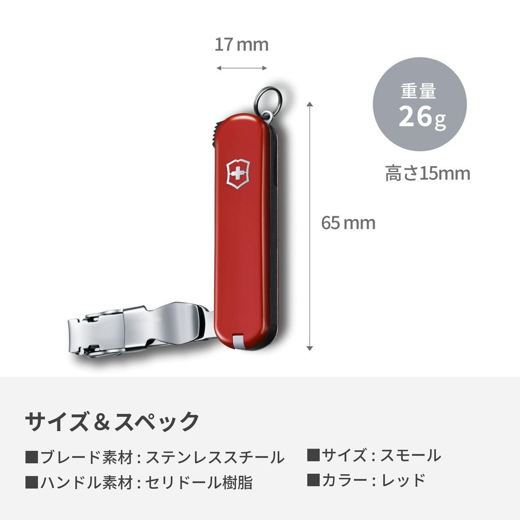 Кусачки для ногтей VICTORINOX 582, красные, товары для предотвращения стихийных бедствий, изогнутые лезвия, товары для предотвращения стихийных бедствий, первая помощь, нержавеющая сталь, устойчивая к ржавчине