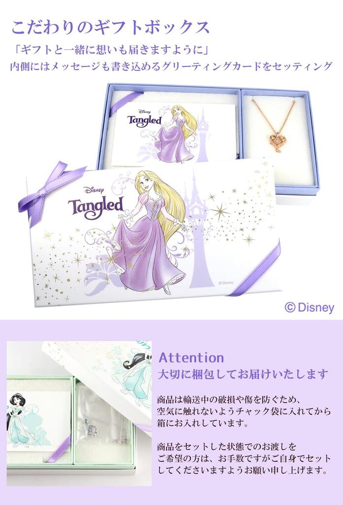 Disney Limited 400 шт. Рождественские специальные характеристики Рапунцель ожерелье бриллиант дамы подарок для взрослых [Disney]