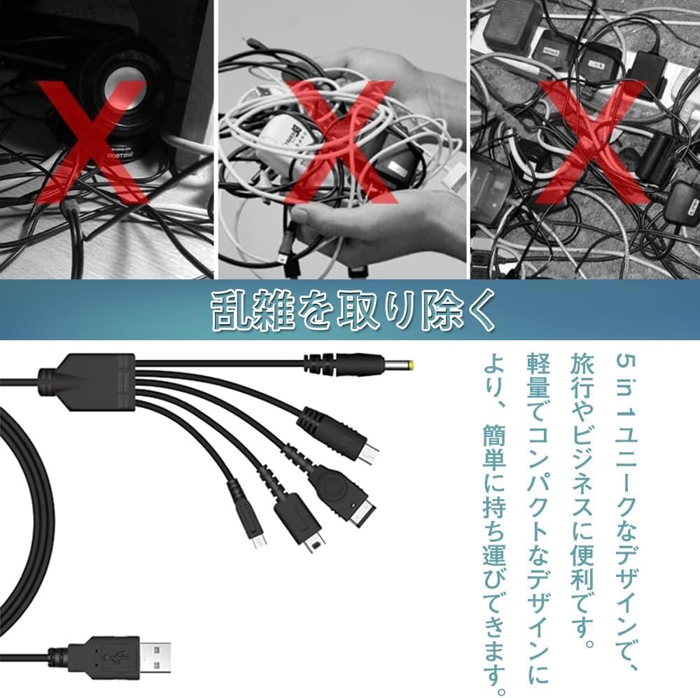USB Charging Compatible with Nintendo New 3DS 3DS DSi GBA Wii and PSP Multifunctional Charging Fast High Breakage USB Charging 5-in-1 Cable, 1.2m,