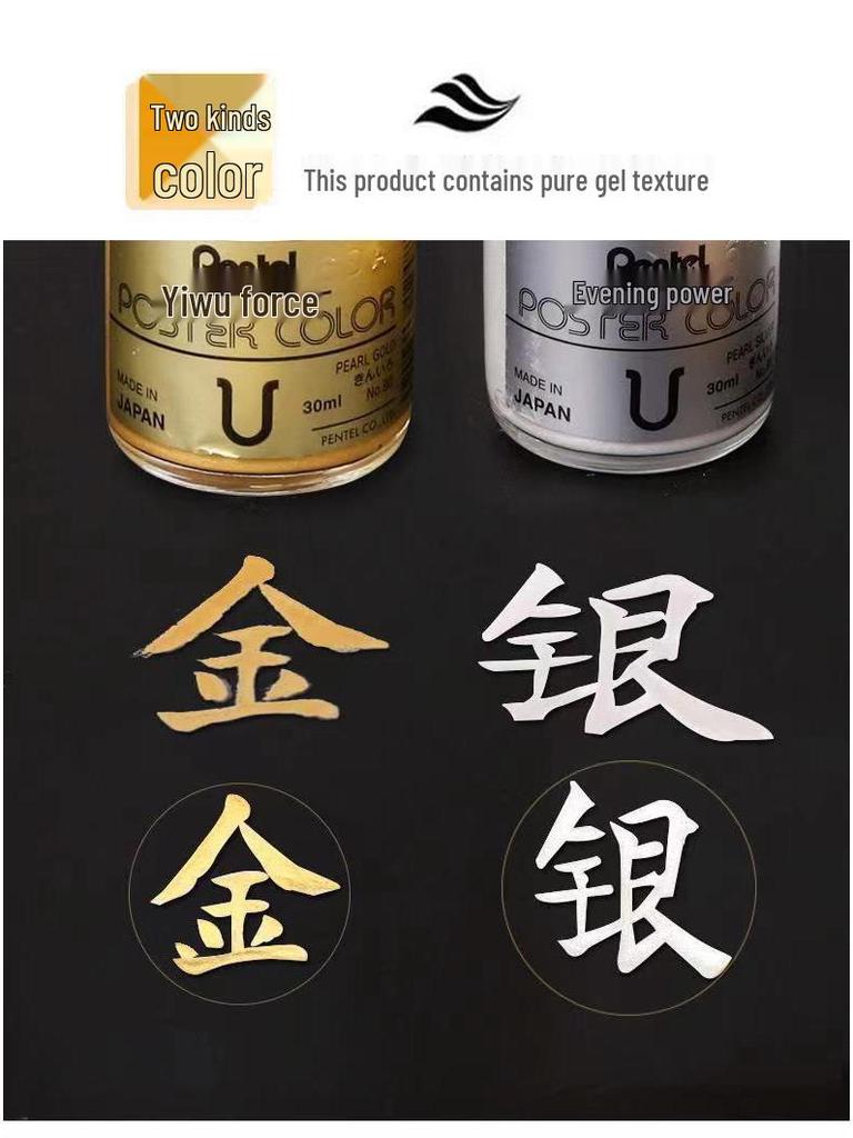 Pentel 30ml Gold & Silver Gouache Paints: Poster Color with Fluorescent Gold Powder