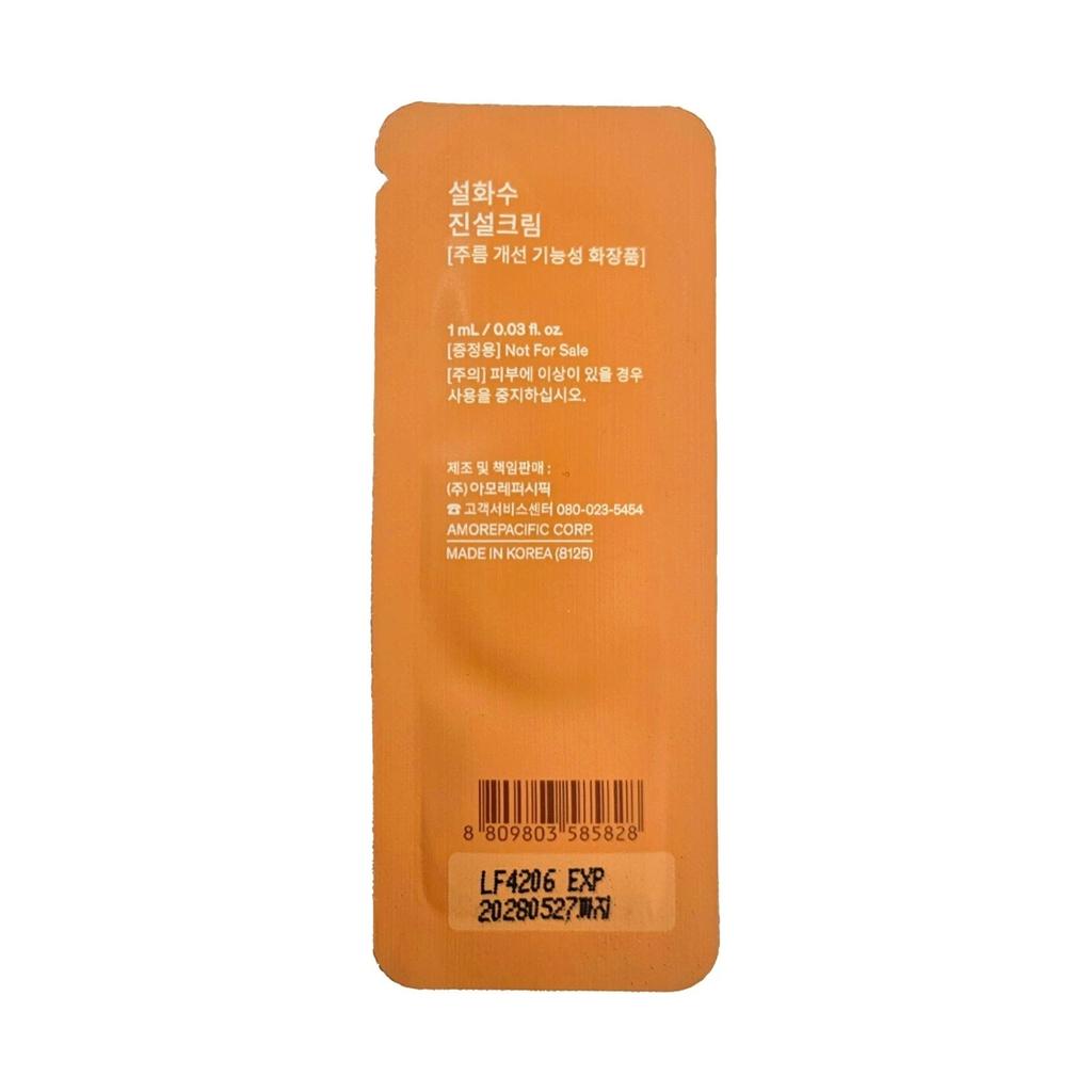 Sulwhasoo Ультимативный S Крем 1 мл x 24 шт. (24 мл)
