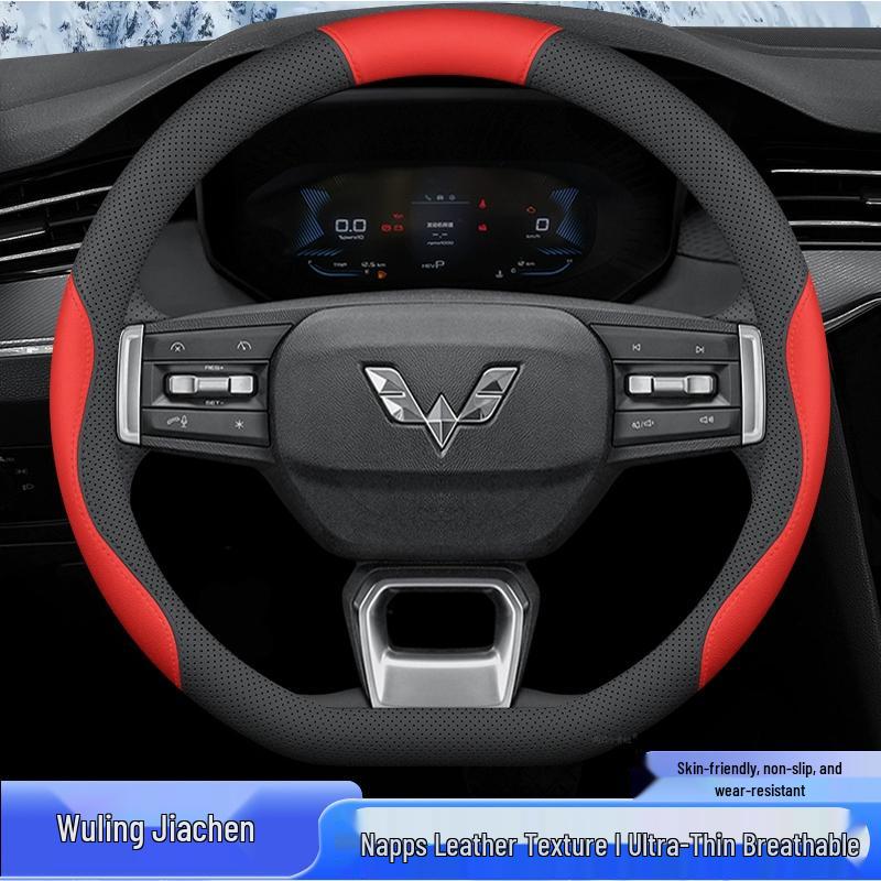 Чехол на руль Wuling Jiachen: Всесезонный, Нескользящий, Впитывающий пот, Спортивный, Тонкий