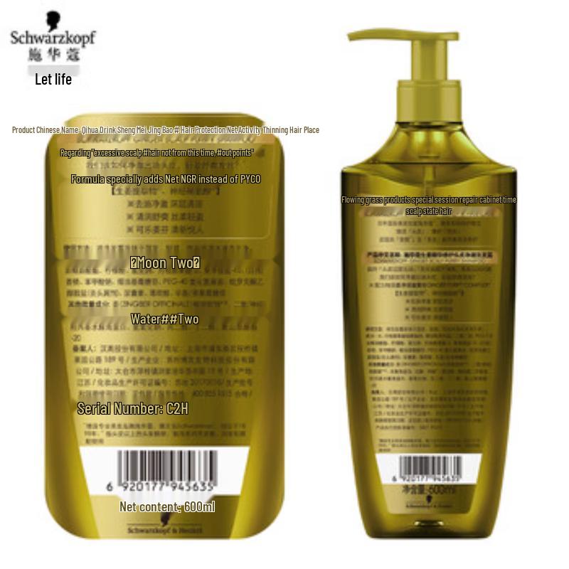 Schwarzkopf Ginger Essence Scalp Purifying Shampoo 600ml