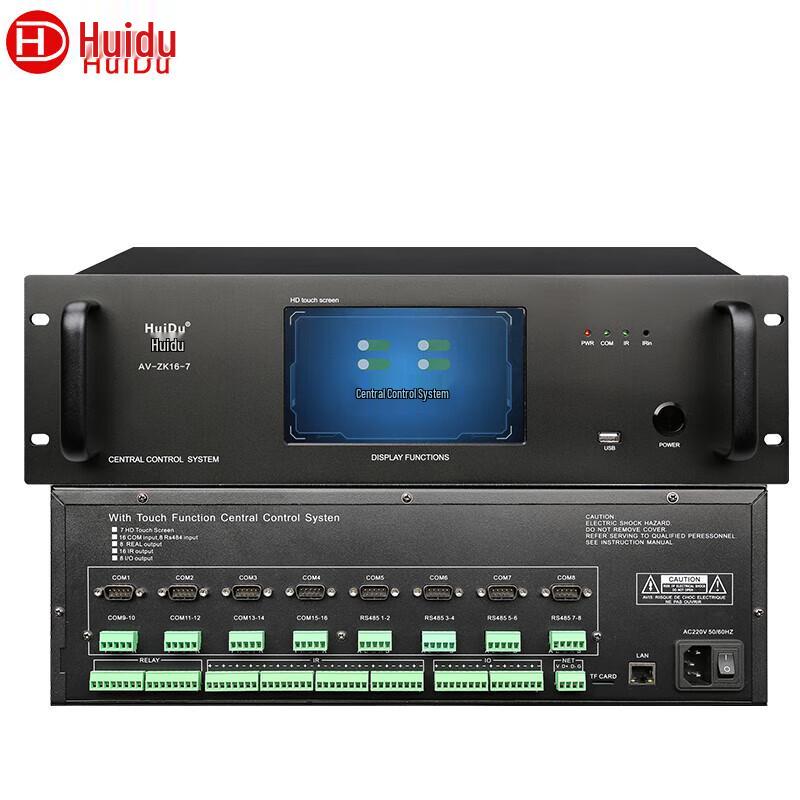 HuiDu Professional Intelligent Central Control System Host (CN version)