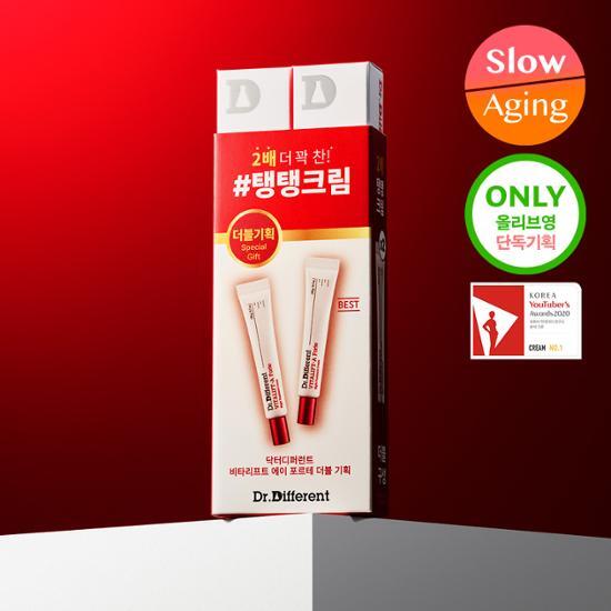 Ретиналь 0,1% DR.DIFFERENT Vitalift A Forte 2 шт.