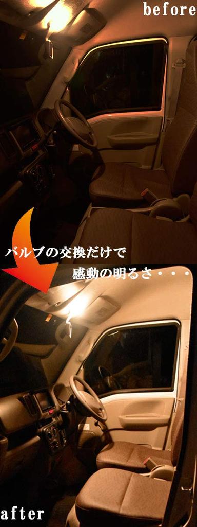 2LOOP 3-Chip SMD 2-Piece NV100 Clipper Van DR64V DR17V Series High Roof Car LED Room Lamp - Bulb Color