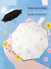 Paradise Umbrella Flagship Store Dual-Use Large Sun Protection Umbrella