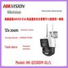 Hikvision 4G Panoramic 4MP Dual-Light 12x PTZ Intercom Camera