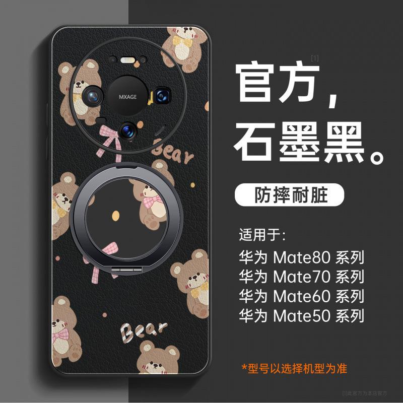 Применимо к чехлу для мобильного телефона Huawei mate80promax, новый защитный чехол mate70, чехол mate60pro + из натуральной кожи ягненка