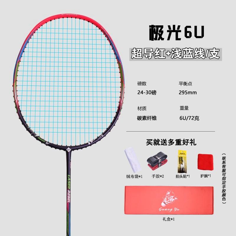 Ultra-Light Carbon Badminton Racket 6U Beginners To Intermediate Players Pre-Strung 24lbs G5 Grip All-Carbon Frame