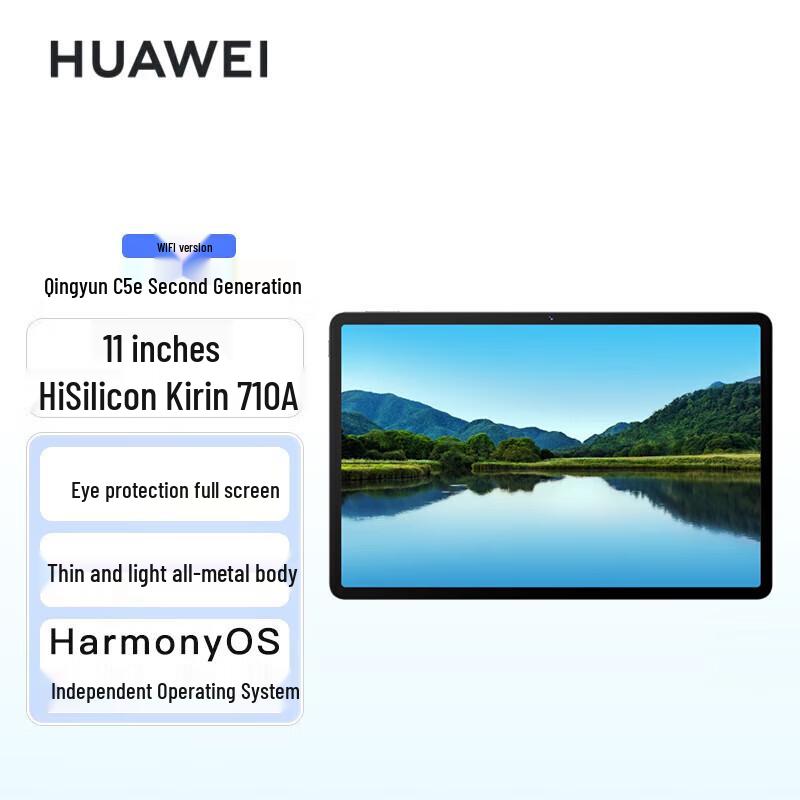 Huawei Qingyun C5e (2-е поколение) Планшет для бизнеса (Китайская версия)