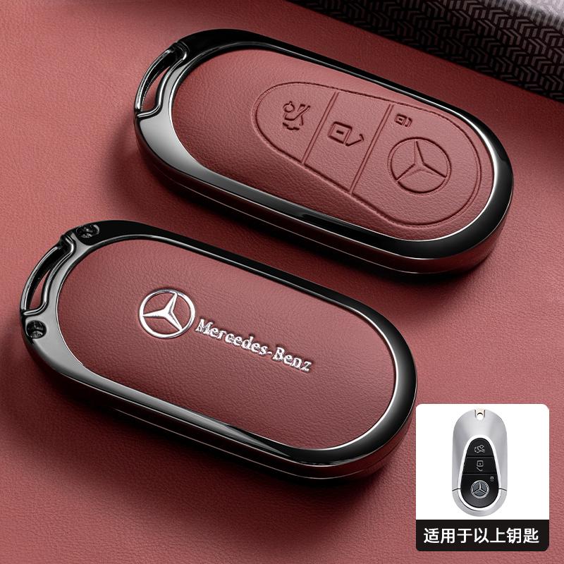 D4Zinc Alloy Car Remote Key Case suitable For Mercedes-Benz A B C E G S Class CLA CLS GLA GLB GLC GLE GLS EQA EQB EQC Accessories