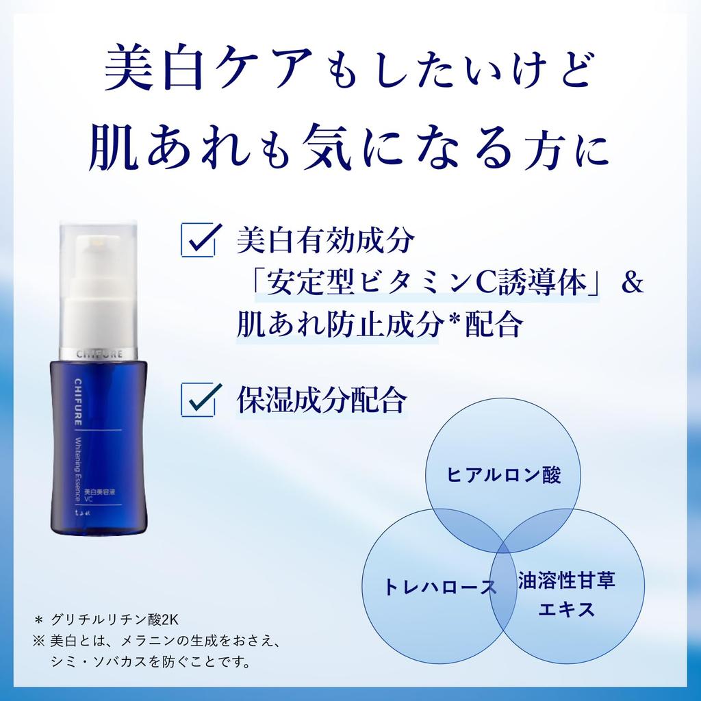 Chifure Whitening Serum VC Whitening VC Основной блок без запаха 1 шт [квази-лекарство]