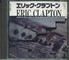 CD ERIC CLAPTON - Eric Clapton EX97 F.I.C Japan Rock Used