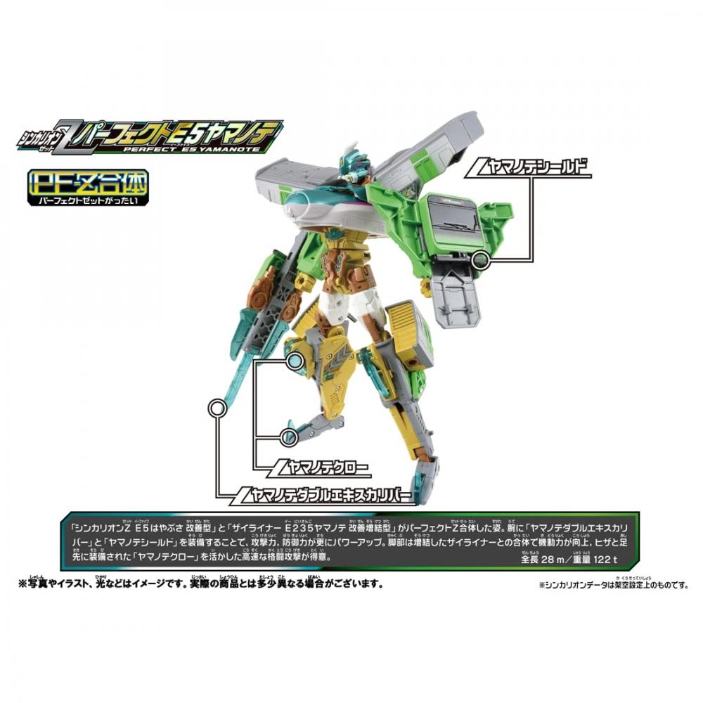 TAKARA TOMY Plarail Shinkansen Deformation Robot Shinkalion Z Shinkalion Z Perfect E5 Yamanote Train Toy Ages 3+