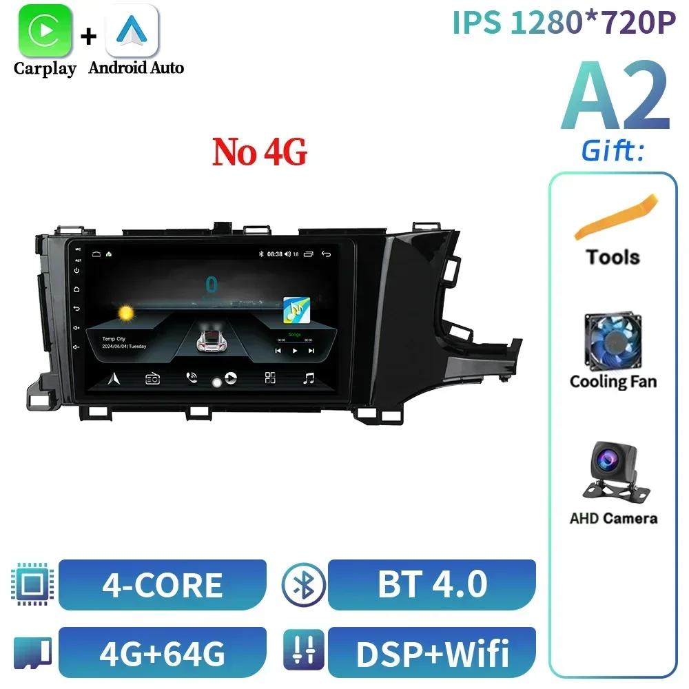 Для Honda Shuttle 2 2015-2020 Android 14 автомобильное радио мультимедиа 4G GPS навигация беспроводной Bluetooth Carplay сенсорный экран стерео