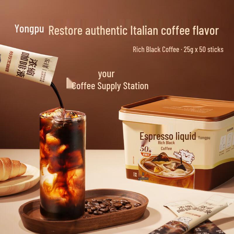 Yongpu Instant Black Coffee Concentrate, Sugar-Free