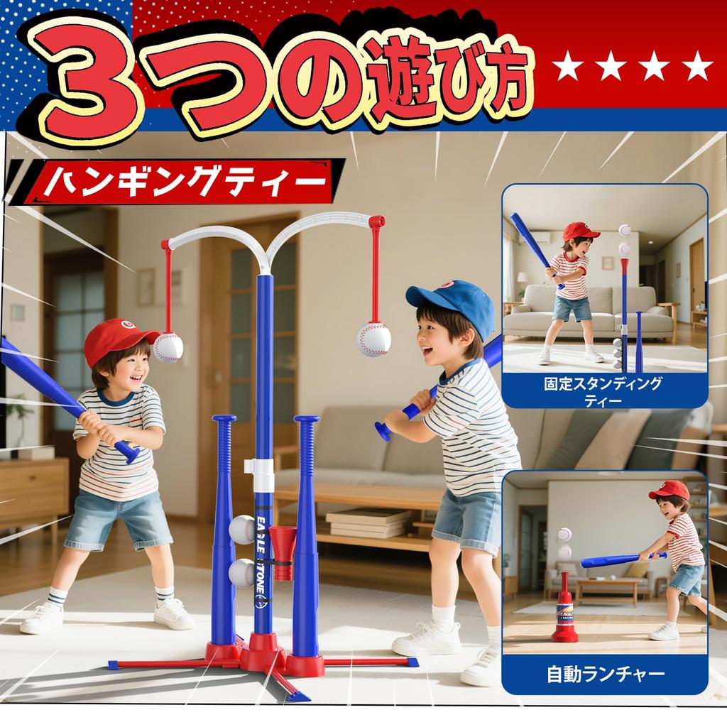 EagleStone Baseball Batting Tee Toy with 3 Play Adjustable Automatic Reinforced Tube Assembled Baseball Practice Exercise Improves Indoor and Outdoor