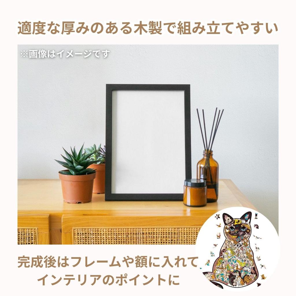 FUKUYOIZU Wooden Puzzle, Animal Puzzle, Cat, Brain Training Puzzle, Mosaic Puzzle, Gift, Interior Decor (Medium)