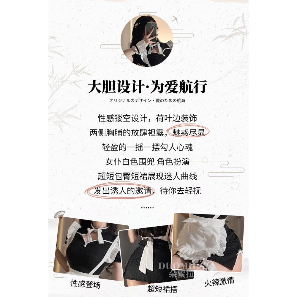 Domila Эротическое нижнее белье Чистое желание Двумерный Косплей горничной Сексуальное платье ципао Униформа Соблазнительный костюм Sao Qqny
