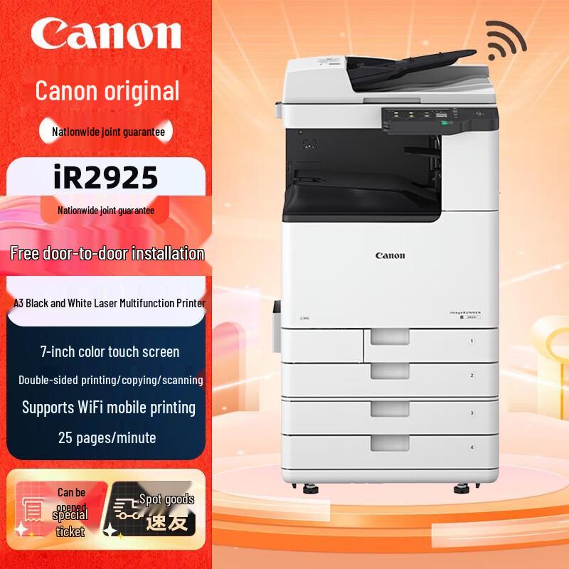 Canon imageRUNNER iR2900 Series Black & White Multifunction Printer CN plug (adapter included)