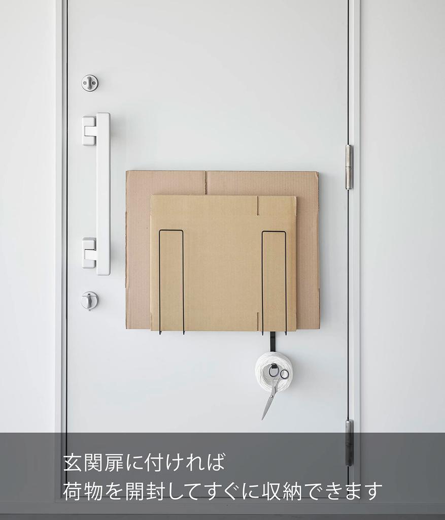 Yamazaki Jitsugyo Magnetic Cardboard Stocker Black W7 x x Tower Cardboard Storage Can be tied as is 3949 Approx. D12.5 H30.5cm (per piece)