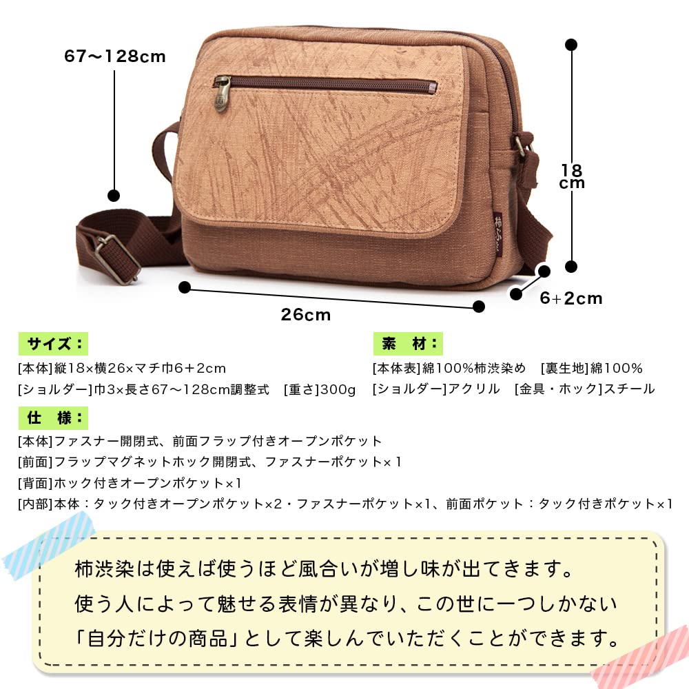 Shoulder persimmon dyed canvas made in horizontal shoulder [creare KIKI] bag, small, bag, Japan, flap, bag, KS-166 (Hana Sarasa)